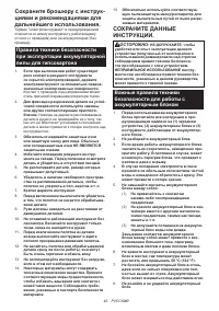 Страница 42