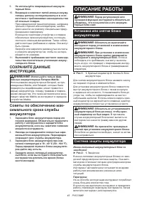 Страница 43
