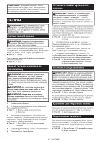 Страница 45