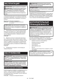 Страница 46