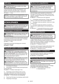 Страница 38