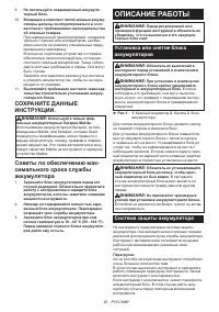 Страница 42