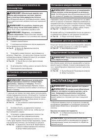 Страница 44