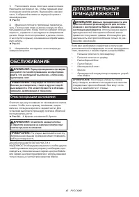 Страница 45