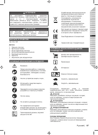 Страница 59