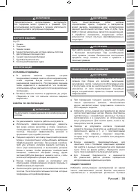 Страница 37