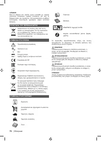 Страница 72