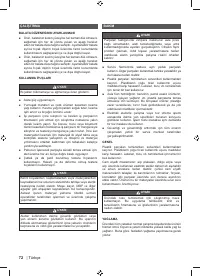 Страница 74