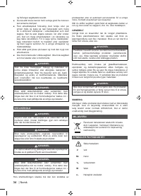 Страница 36