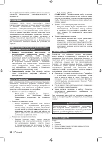 Страница 38