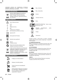 Страница 44