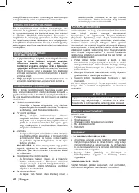 Страница 48
