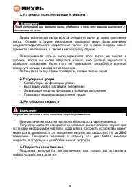 Страница 10