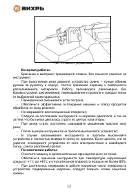 Страница 12