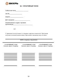 Страница 18