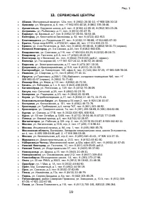 Страница 19