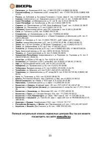 Страница 20