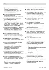 Страница 42