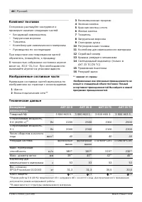 Страница 44