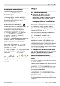 Страница 45
