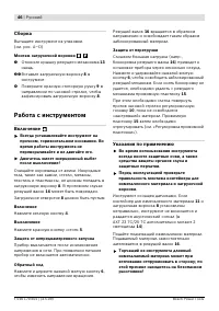 Страница 46
