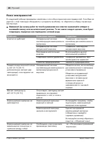 Страница 48