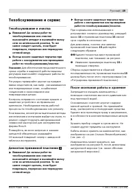 Страница 49