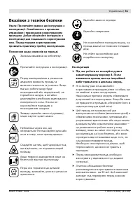 Страница 51