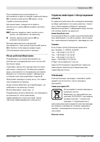Страница 59