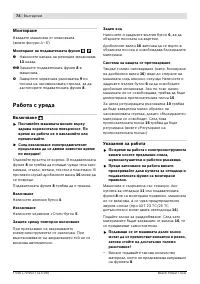 Страница 74