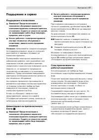 Страница 77