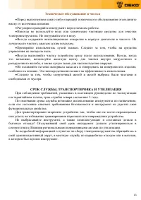 Страница 13