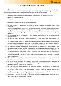 Страница 16