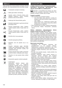 Страница 102