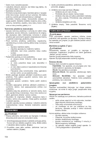 Страница 104