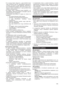 Страница 125