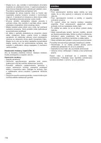 Страница 134