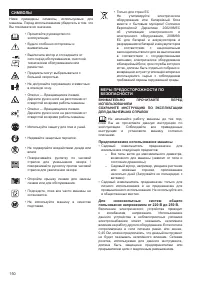 Страница 150