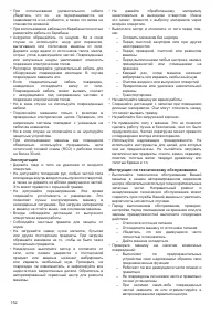 Страница 152