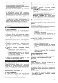 Страница 153