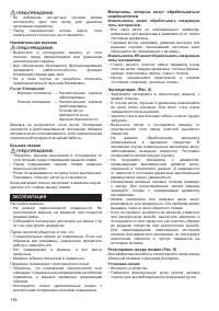 Страница 154
