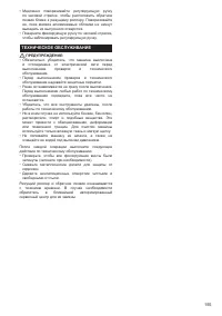 Страница 155