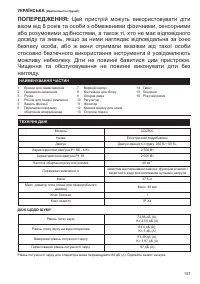 Страница 157