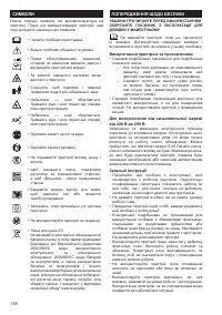 Страница 158