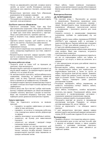 Страница 159