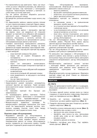 Страница 160