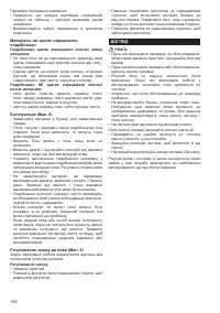 Страница 162