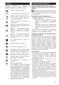 Страница 61