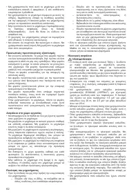 Страница 62