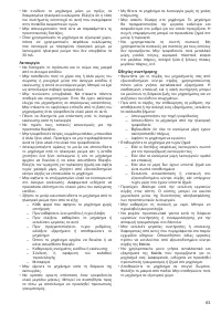 Страница 63